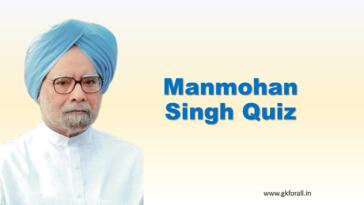 Manmohan Singh Quiz